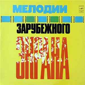 Various - Мелодии Зарубежного Экрана FLAC