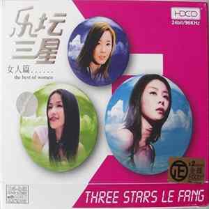 Various - 乐坛三星 - 女人篇 FLAC