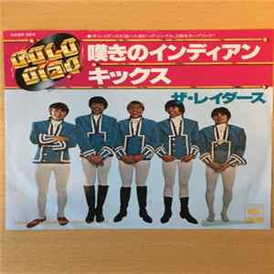 ザ・レイダース - Indian Reservation FLAC