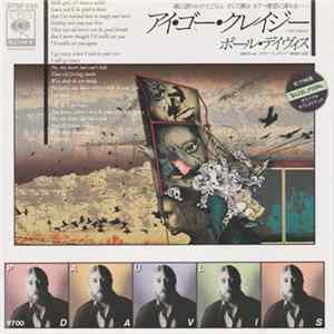 Paul Davis - I Go Crazy FLAC