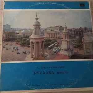 Александр Сергеевич Даргомыжский - Русалка FLAC