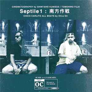 CHICO CARLITO - Septile1 : 南方作戦」 FLAC