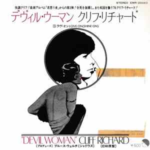 Cliff Richard - Devil Woman FLAC