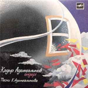 Қадыр Адамбалинов - Қадыр Адамбалинов әндер FLAC