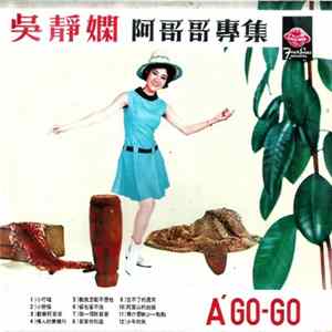 吳靜嫻 - A' Go-Go 阿哥哥專集 [第二集] FLAC