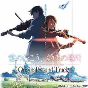 Tenmon - The Place Promised In Our Early Days (Kumo No Mukou, Yakusoku No Basho) (Original Soundtrack) FLAC