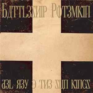 Del Rey & The Sun Kings - Battleship Potemkin FLAC