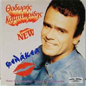 Θοδωρής Καμπουρίδης - Φιλάκια FLAC