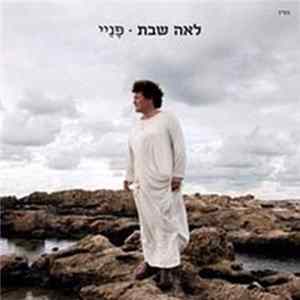 Lea Shabat - פניי FLAC