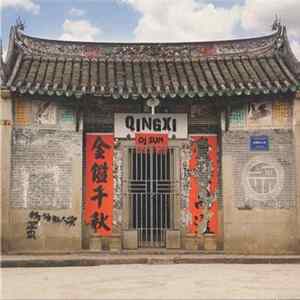 DJ Sun - Qingxi FLAC