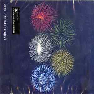 SMAP - この瞬間(とき)、きっと夢じゃない FLAC