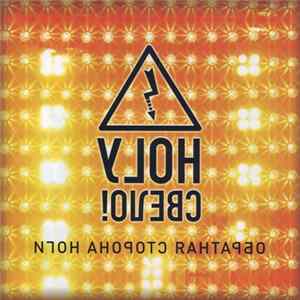 Ногу Свело! - Обратная Сторона Ноги FLAC