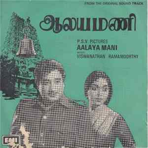 Viswanathan Ramamoorthi - Aalayamani FLAC