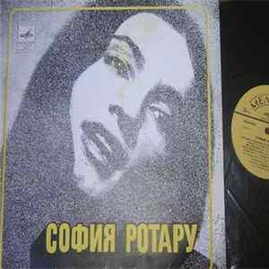 София Ротару - София Ротару FLAC