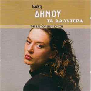 Ελένη Δήμου - Τα Καλύτερα FLAC