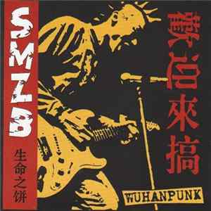 SMZB - Wuhan Punk FLAC