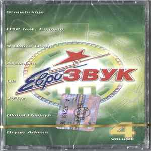 Various - Еврозвук Volume 4 FLAC