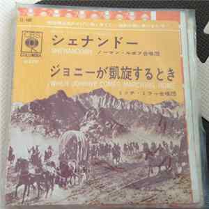 Norman Luboff, Mitch Miller And The Gang - How The West Was Won FLAC