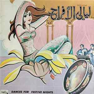 Unknown Artist - ليالي الأفراح = Dances For Festive Nights FLAC