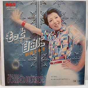 Akiko Wada - もっと自由に/別れたあなたに FLAC