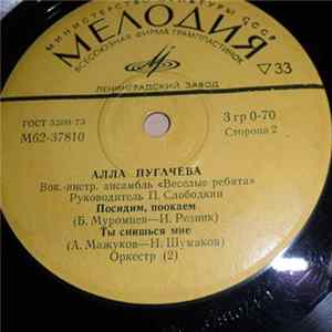 Алла Пугачева - Арлекино FLAC