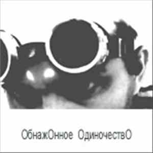 Muhmood - Naked Loneliness FLAC