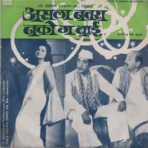 Ram Kadam - Asla Navra Nako Ga Bai FLAC