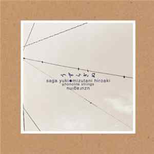 Saga Yuki - Uzuraginu FLAC
