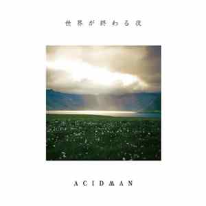 Acidman - 世界が終わる夜 FLAC
