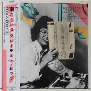 Kosetsu Minami - Songs For You FLAC