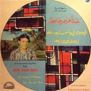 عبد الحليم حافظ = Abdel Halim Hafez - سهرة مع العندليب الأسمر: قي يوم في شهر في سنة  إيه ذنبي إيه = An Enchanting Evening With: Fi Yom Fi Chahr / Eh Zanbi Eh FLAC