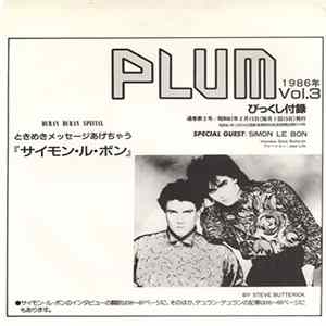 Arcadia - Interview Plum Vol. 3 FLAC