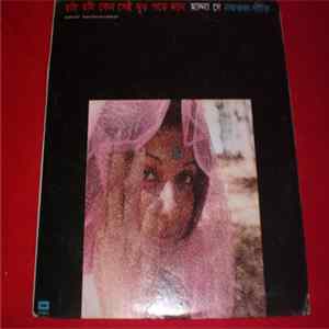 Manna Dey - Songs Of Kazi Nazrul FLAC