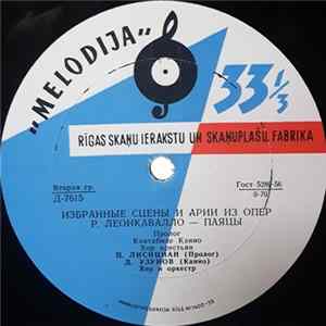Ruggiero Leoncavallo - Паяцы FLAC