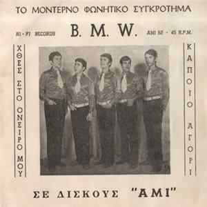 B.M.W. - Κάποιο Αγόρι / Χθες Στο Όνειρο Μου FLAC