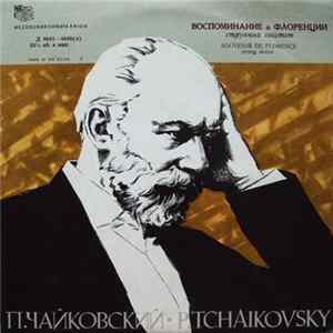 P. Tchaikovsky - Souvenir De Florence = Воспоминание О Флоренции FLAC