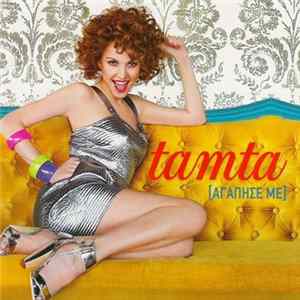 Tamta - Αγάπησε Με FLAC