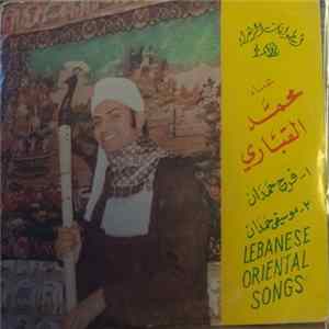 محمد القباري - فرح حمدان FLAC