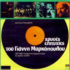 Γιάννης Μαρκόπουλος - Χρυσές Επιτυχίες Του Γιάννη Μαρκόπουλου FLAC