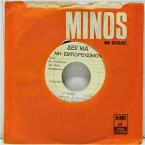 Δήμητρα Γαλάνη - Εξ Επαφής FLAC