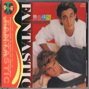 Wham! - Fantastic FLAC