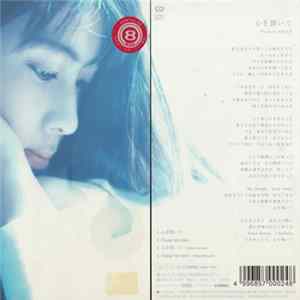 Zard - 心を開いて FLAC