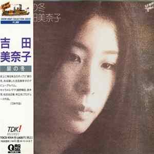 吉田美奈子 - 扉の冬 FLAC