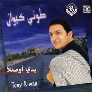 طوني كيوان = Tony Kiwan - بدي أوصللا FLAC