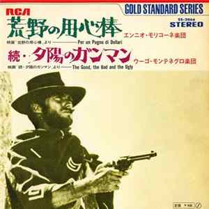 Ennio Morricone E La Sua Orchestra, Hugo Montenegro And His Orchestra - Per Un Pugno Di Dollari / The Good, The Bad And The Ugly FLAC
