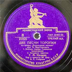 Г. М. Нэлэпп - Две Песни Торопки FLAC