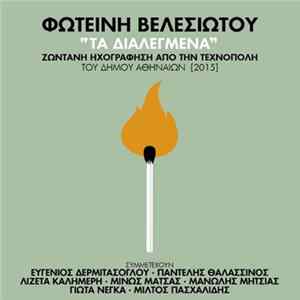Φωτεινή Βελεσιώτου - Τα Διαλεγμένα (Ζωντανή Ηχογράφηση Από Την Τεχνόπολη Του Δήμου Αθηναίων 2015) FLAC