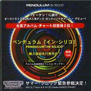 Pendulum - In Silico = イン・シりコ FLAC