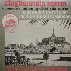 Peou Sipho, Orchestre Chan Chhaya - Musique Classique Populaire Du Cambodge FLAC
