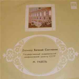 Евгений Светланов - М. Равель FLAC